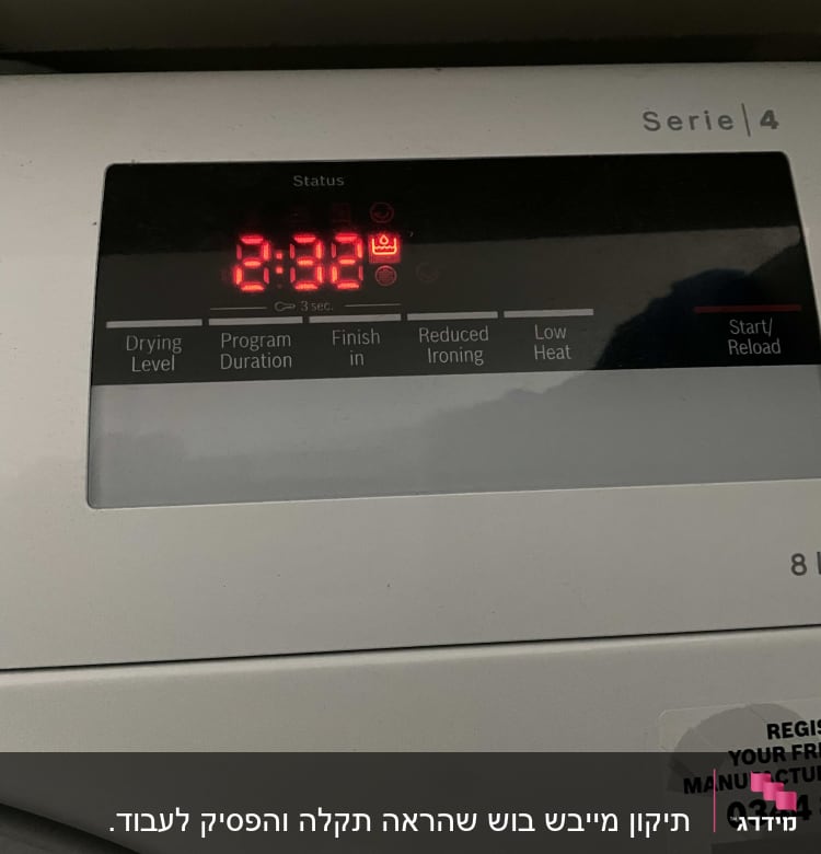 תצוגת מכונת כביסה עם זמן נותר ותוכניות ייבוש